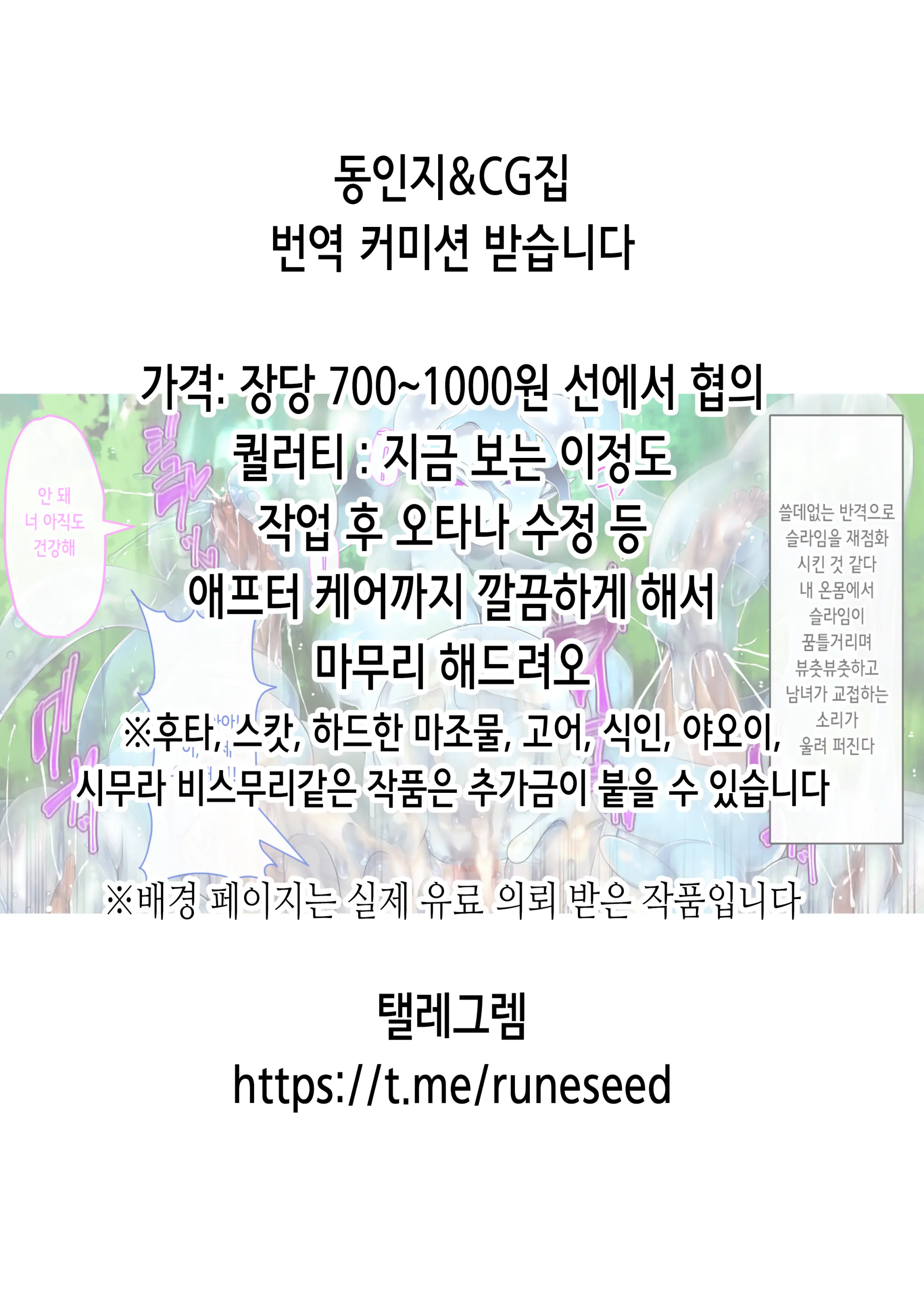 Mayou Shoujo No Haiboku | 마잉소녀의 패배